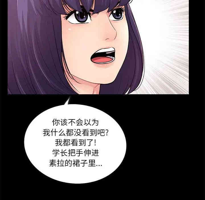 韩国漫画重新爱你韩漫_重新爱你-第15话在线免费阅读-韩国漫画-第15张图片