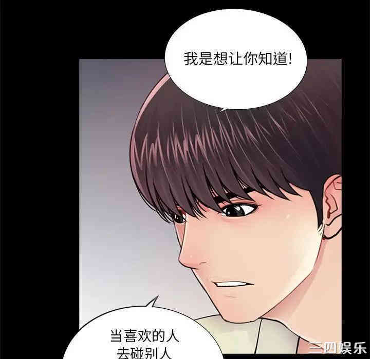 韩国漫画重新爱你韩漫_重新爱你-第15话在线免费阅读-韩国漫画-第16张图片