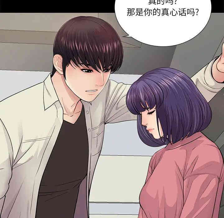 韩国漫画重新爱你韩漫_重新爱你-第15话在线免费阅读-韩国漫画-第21张图片