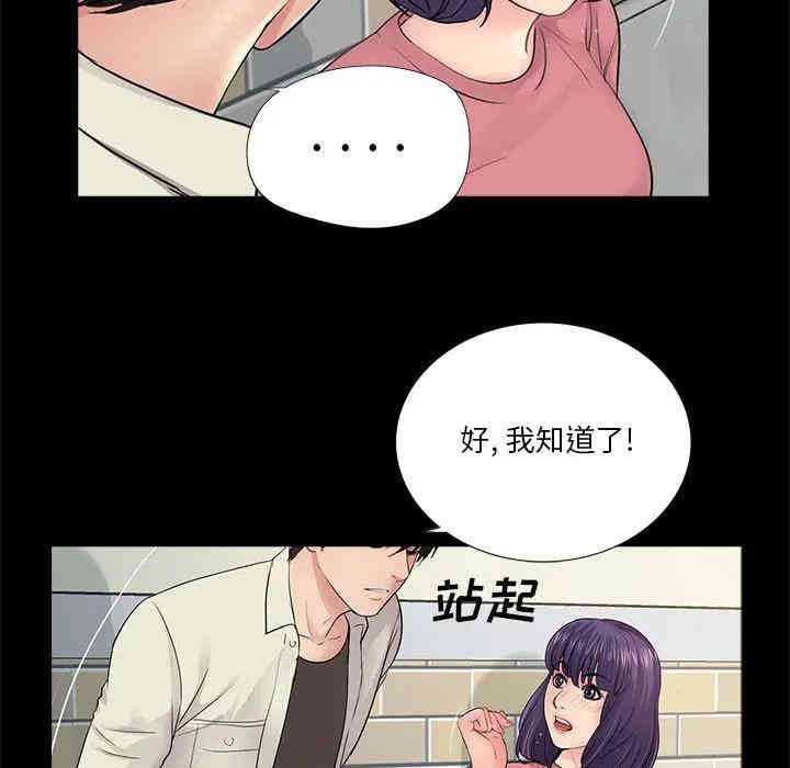 韩国漫画重新爱你韩漫_重新爱你-第15话在线免费阅读-韩国漫画-第23张图片