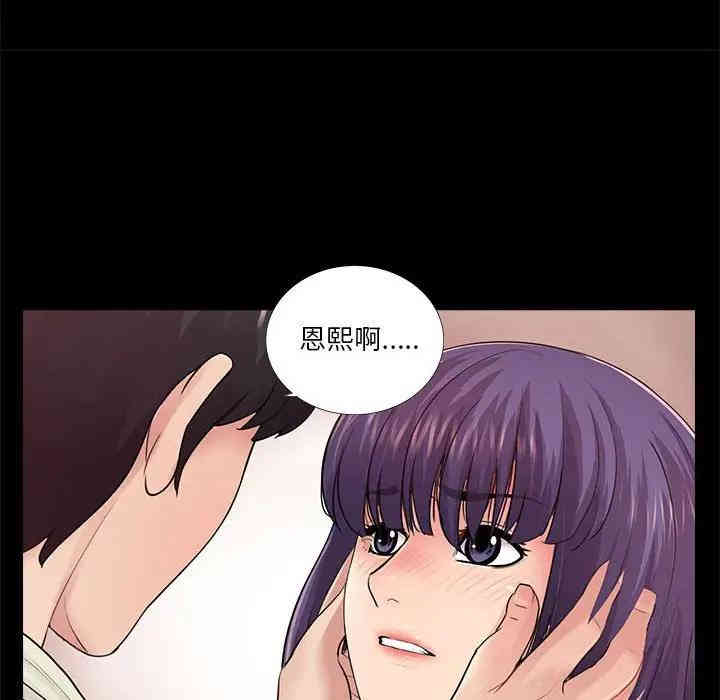 韩国漫画重新爱你韩漫_重新爱你-第15话在线免费阅读-韩国漫画-第31张图片