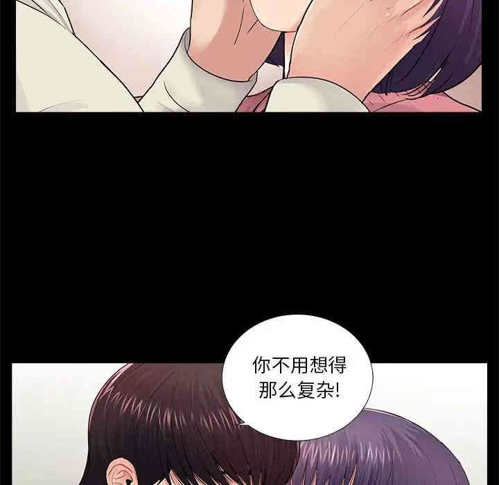 韩国漫画重新爱你韩漫_重新爱你-第15话在线免费阅读-韩国漫画-第32张图片