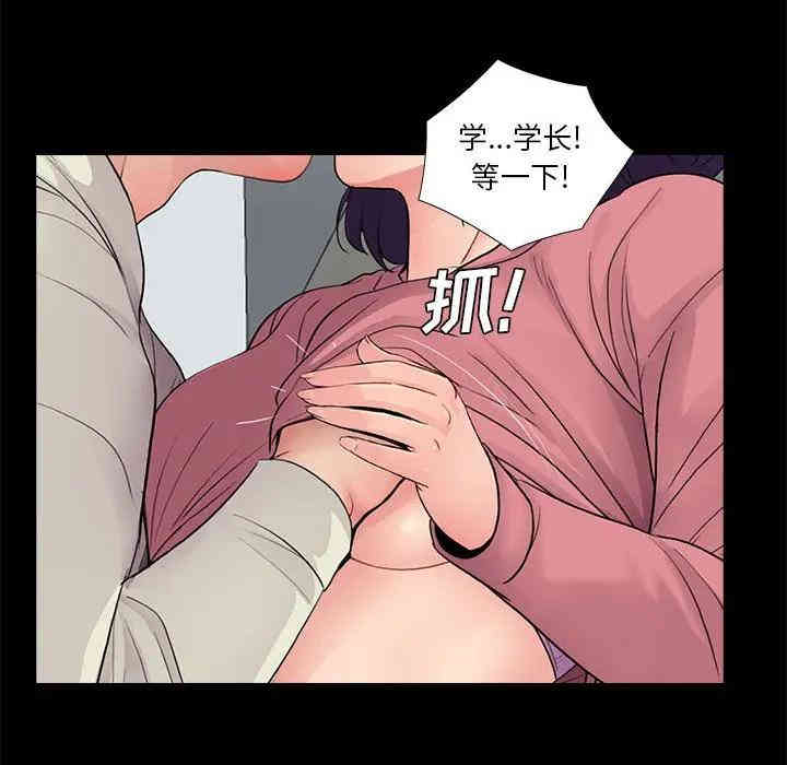韩国漫画重新爱你韩漫_重新爱你-第15话在线免费阅读-韩国漫画-第45张图片