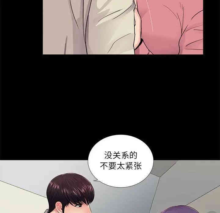 韩国漫画重新爱你韩漫_重新爱你-第15话在线免费阅读-韩国漫画-第47张图片