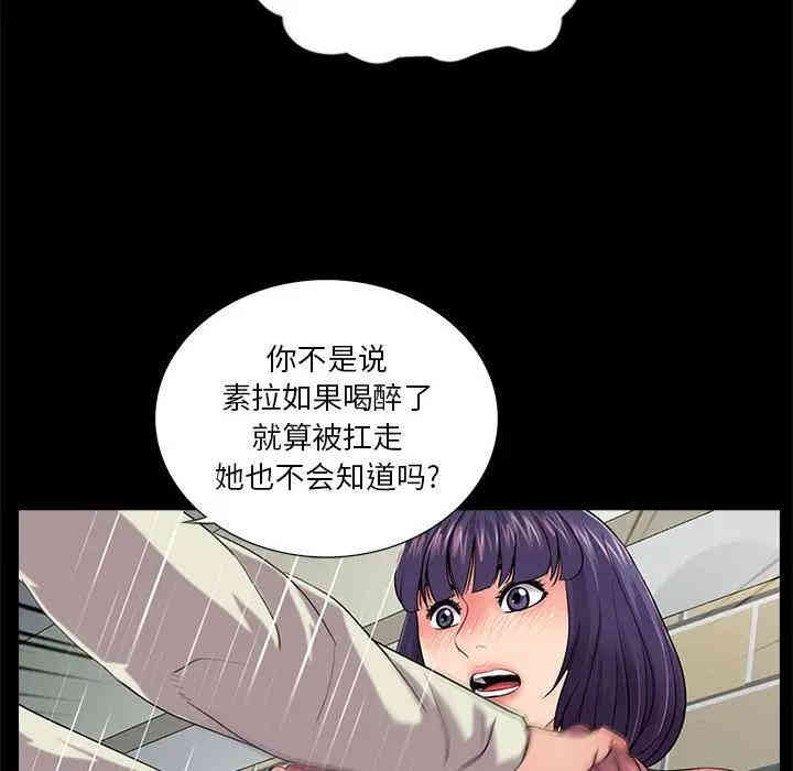韩国漫画重新爱你韩漫_重新爱你-第15话在线免费阅读-韩国漫画-第49张图片
