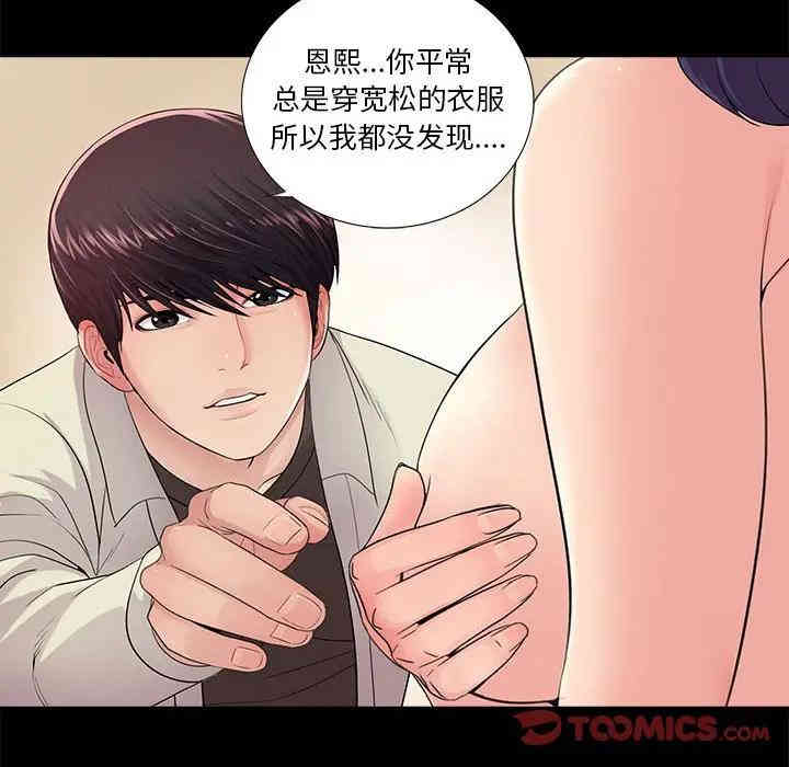 韩国漫画重新爱你韩漫_重新爱你-第15话在线免费阅读-韩国漫画-第56张图片