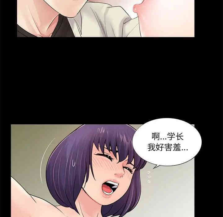 韩国漫画重新爱你韩漫_重新爱你-第15话在线免费阅读-韩国漫画-第61张图片
