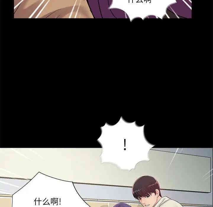 韩国漫画重新爱你韩漫_重新爱你-第15话在线免费阅读-韩国漫画-第71张图片