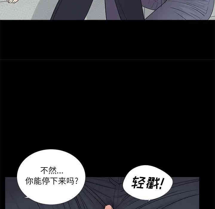 韩国漫画重新爱你韩漫_重新爱你-第15话在线免费阅读-韩国漫画-第84张图片