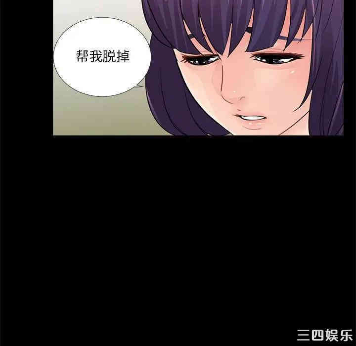 韩国漫画重新爱你韩漫_重新爱你-第15话在线免费阅读-韩国漫画-第88张图片