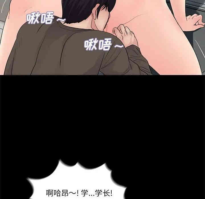 韩国漫画重新爱你韩漫_重新爱你-第15话在线免费阅读-韩国漫画-第98张图片