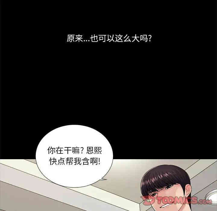 韩国漫画重新爱你韩漫_重新爱你-第15话在线免费阅读-韩国漫画-第110张图片