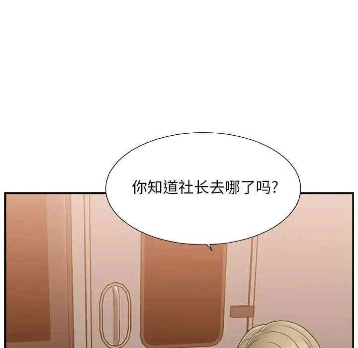 韩国漫画主播小姐韩漫_主播小姐-第13话在线免费阅读-韩国漫画-第14张图片