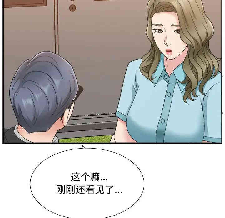 韩国漫画主播小姐韩漫_主播小姐-第13话在线免费阅读-韩国漫画-第15张图片