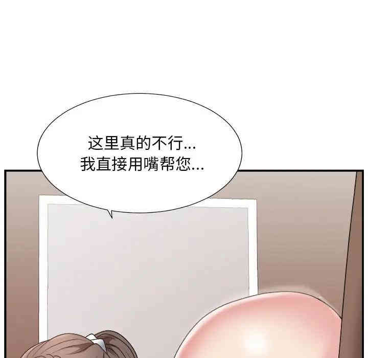 韩国漫画主播小姐韩漫_主播小姐-第13话在线免费阅读-韩国漫画-第18张图片