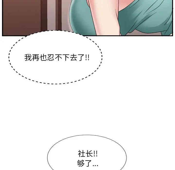 韩国漫画主播小姐韩漫_主播小姐-第13话在线免费阅读-韩国漫画-第27张图片