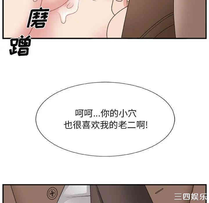 韩国漫画主播小姐韩漫_主播小姐-第13话在线免费阅读-韩国漫画-第34张图片