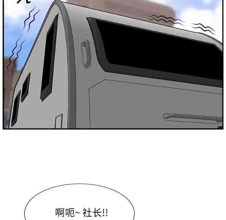 韩国漫画主播小姐韩漫_主播小姐-第13话在线免费阅读-韩国漫画-第41张图片