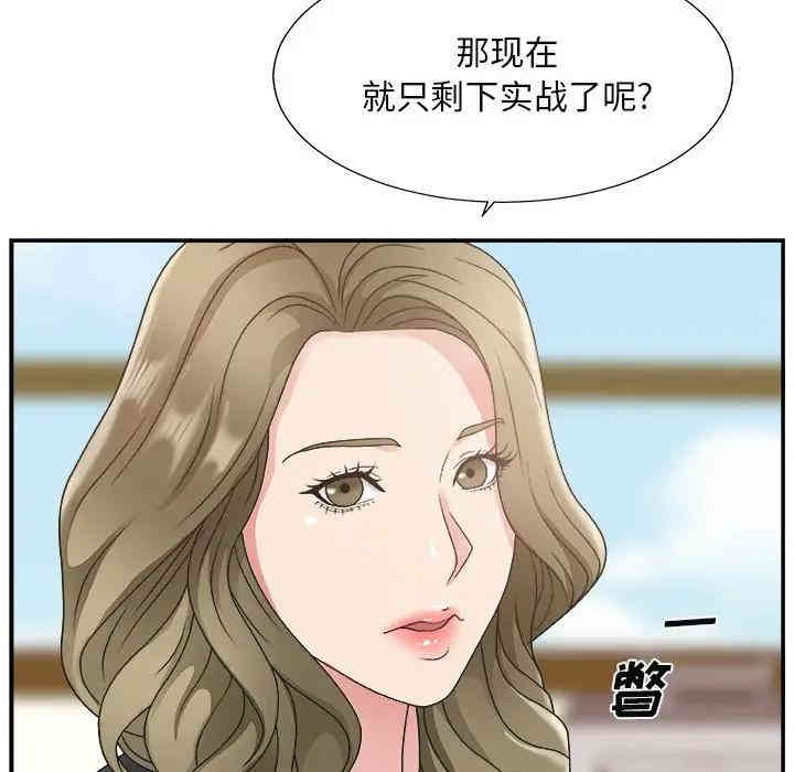 韩国漫画主播小姐韩漫_主播小姐-第13话在线免费阅读-韩国漫画-第84张图片