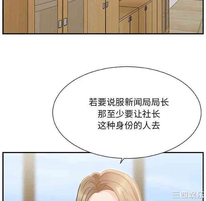 韩国漫画主播小姐韩漫_主播小姐-第13话在线免费阅读-韩国漫画-第100张图片