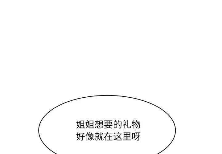 韩国漫画最惨房东并不惨/恶霸室友毋通来韩漫_最惨房东并不惨/恶霸室友毋通来-第19话在线免费阅读-韩国漫画-第2张图片