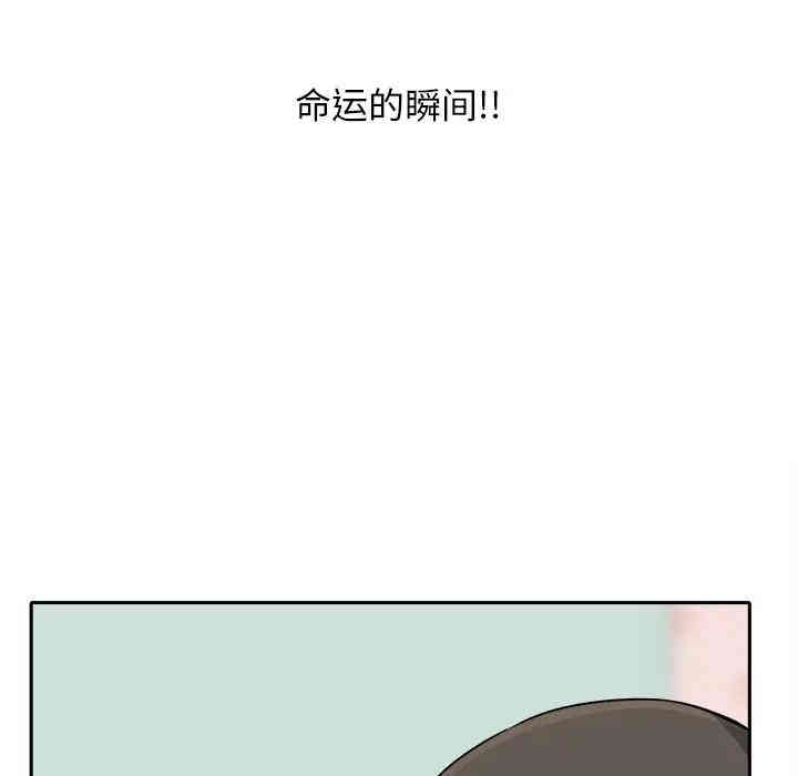 韩国漫画最惨房东并不惨/恶霸室友毋通来韩漫_最惨房东并不惨/恶霸室友毋通来-第19话在线免费阅读-韩国漫画-第10张图片