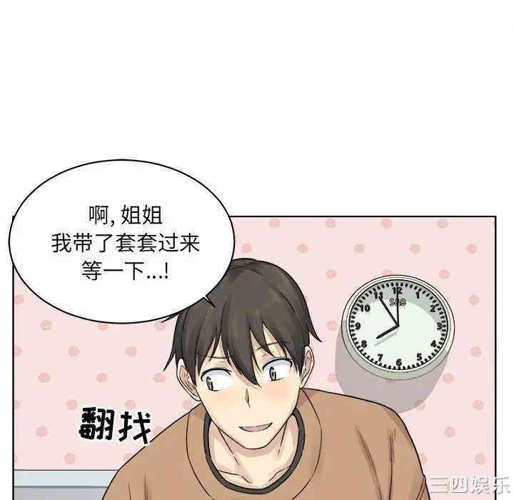 韩国漫画最惨房东并不惨/恶霸室友毋通来韩漫_最惨房东并不惨/恶霸室友毋通来-第19话在线免费阅读-韩国漫画-第63张图片