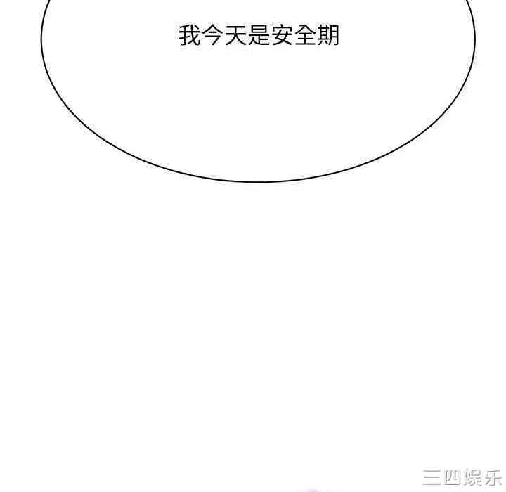 韩国漫画最惨房东并不惨/恶霸室友毋通来韩漫_最惨房东并不惨/恶霸室友毋通来-第19话在线免费阅读-韩国漫画-第69张图片