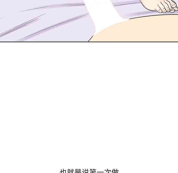 韩国漫画最惨房东并不惨/恶霸室友毋通来韩漫_最惨房东并不惨/恶霸室友毋通来-第19话在线免费阅读-韩国漫画-第74张图片