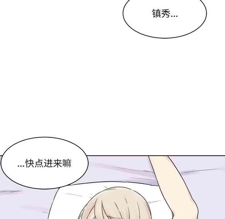 韩国漫画最惨房东并不惨/恶霸室友毋通来韩漫_最惨房东并不惨/恶霸室友毋通来-第19话在线免费阅读-韩国漫画-第77张图片