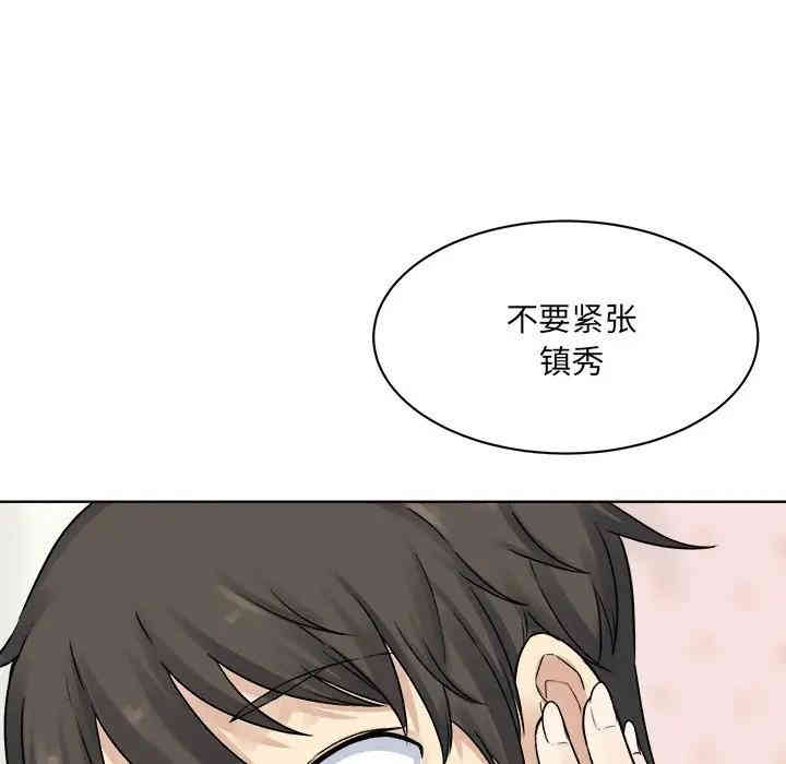 韩国漫画最惨房东并不惨/恶霸室友毋通来韩漫_最惨房东并不惨/恶霸室友毋通来-第19话在线免费阅读-韩国漫画-第115张图片