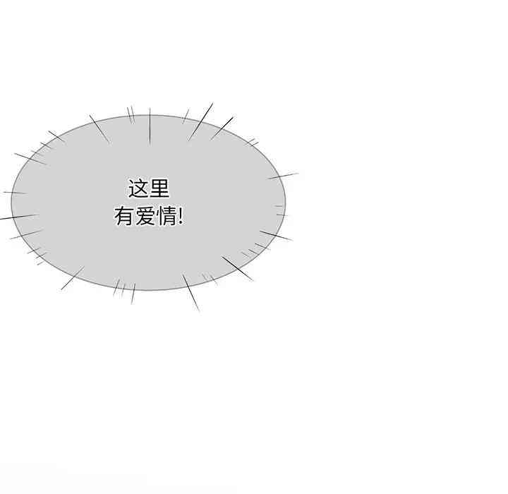 韩国漫画最惨房东并不惨/恶霸室友毋通来韩漫_最惨房东并不惨/恶霸室友毋通来-第19话在线免费阅读-韩国漫画-第124张图片