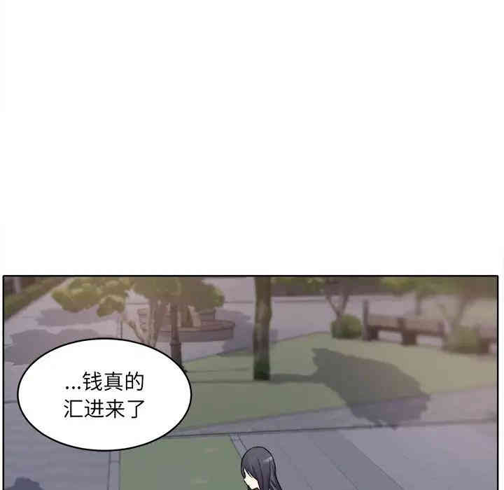 韩国漫画最惨房东并不惨/恶霸室友毋通来韩漫_最惨房东并不惨/恶霸室友毋通来-第19话在线免费阅读-韩国漫画-第137张图片