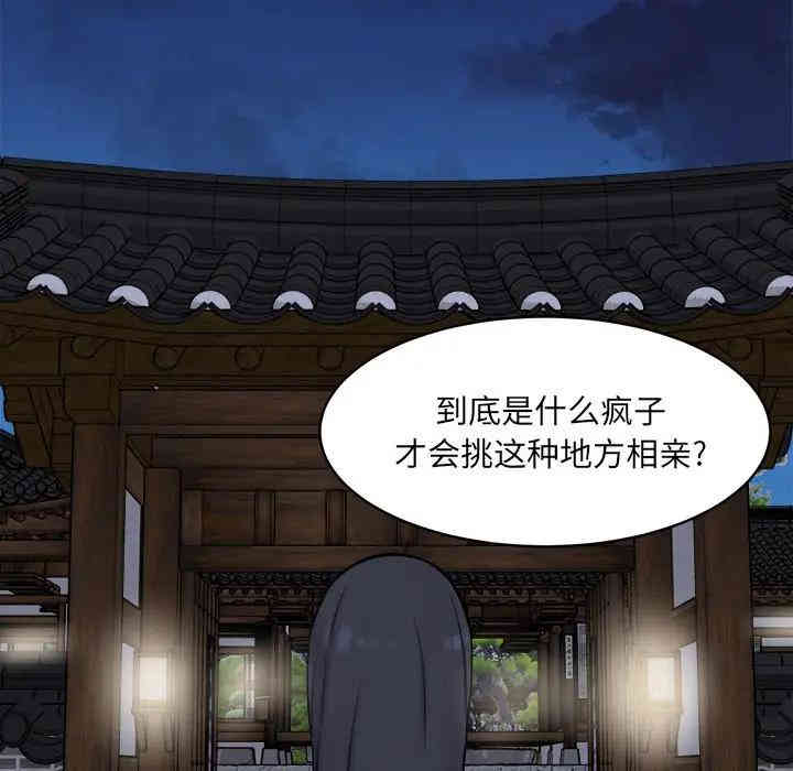 韩国漫画最惨房东并不惨/恶霸室友毋通来韩漫_最惨房东并不惨/恶霸室友毋通来-第19话在线免费阅读-韩国漫画-第144张图片