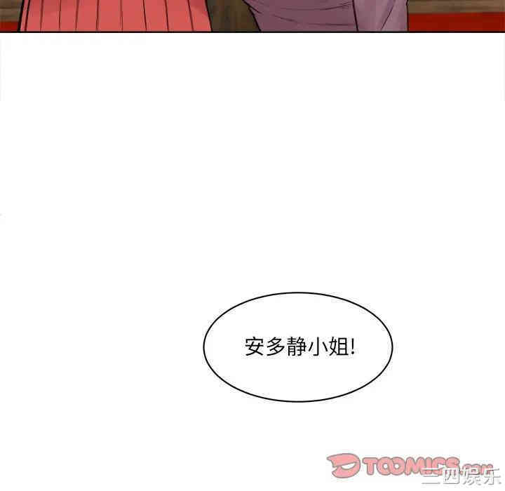 韩国漫画最惨房东并不惨/恶霸室友毋通来韩漫_最惨房东并不惨/恶霸室友毋通来-第19话在线免费阅读-韩国漫画-第147张图片