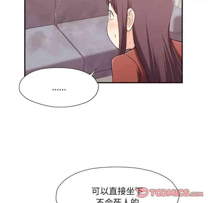 韩国漫画拜托!放过我吧!韩漫_拜托!放过我吧!-第17话在线免费阅读-韩国漫画-第18张图片