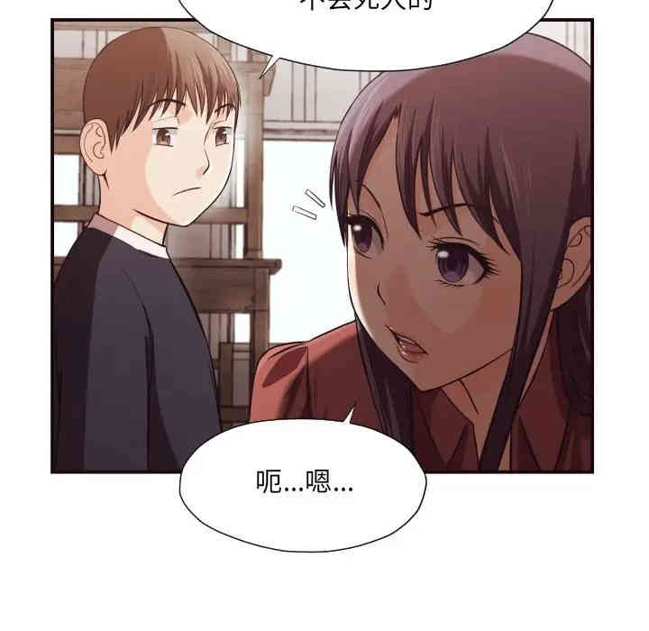 韩国漫画拜托!放过我吧!韩漫_拜托!放过我吧!-第17话在线免费阅读-韩国漫画-第19张图片