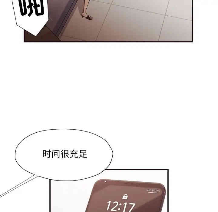 韩国漫画拜托!放过我吧!韩漫_拜托!放过我吧!-第17话在线免费阅读-韩国漫画-第23张图片