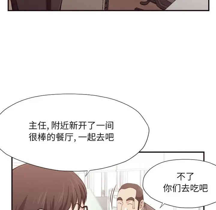 韩国漫画拜托!放过我吧!韩漫_拜托!放过我吧!-第17话在线免费阅读-韩国漫画-第28张图片