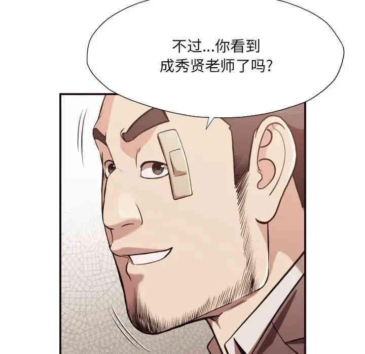 韩国漫画拜托!放过我吧!韩漫_拜托!放过我吧!-第17话在线免费阅读-韩国漫画-第30张图片