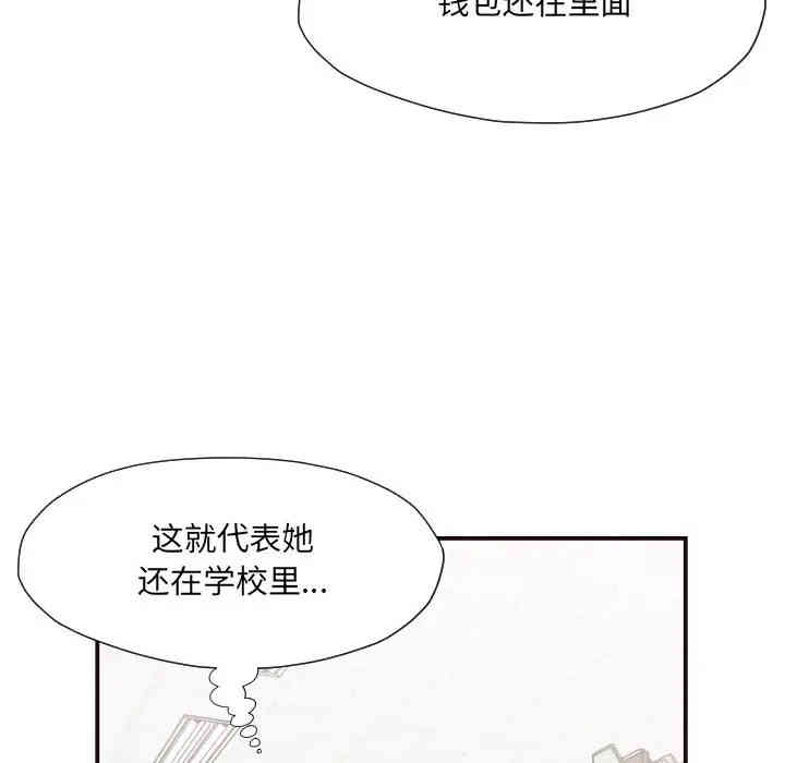 韩国漫画拜托!放过我吧!韩漫_拜托!放过我吧!-第17话在线免费阅读-韩国漫画-第43张图片