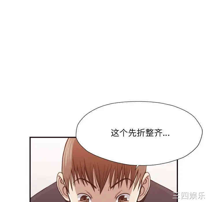 韩国漫画拜托!放过我吧!韩漫_拜托!放过我吧!-第17话在线免费阅读-韩国漫画-第57张图片