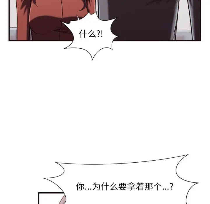 韩国漫画拜托!放过我吧!韩漫_拜托!放过我吧!-第17话在线免费阅读-韩国漫画-第60张图片