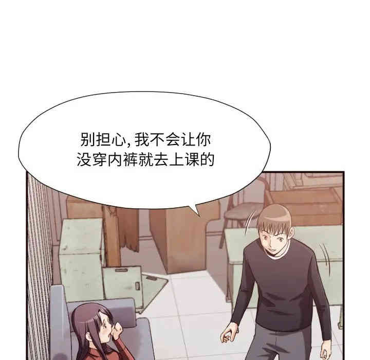 韩国漫画拜托!放过我吧!韩漫_拜托!放过我吧!-第17话在线免费阅读-韩国漫画-第62张图片