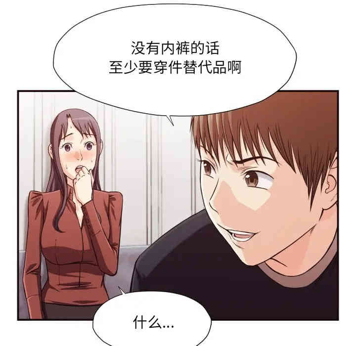 韩国漫画拜托!放过我吧!韩漫_拜托!放过我吧!-第17话在线免费阅读-韩国漫画-第67张图片