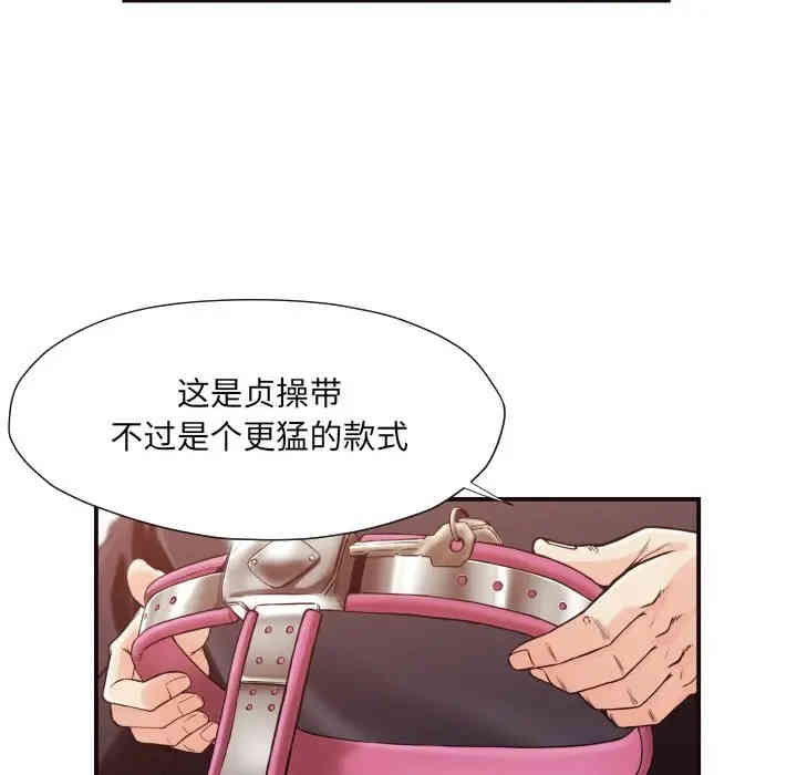 韩国漫画拜托!放过我吧!韩漫_拜托!放过我吧!-第17话在线免费阅读-韩国漫画-第71张图片