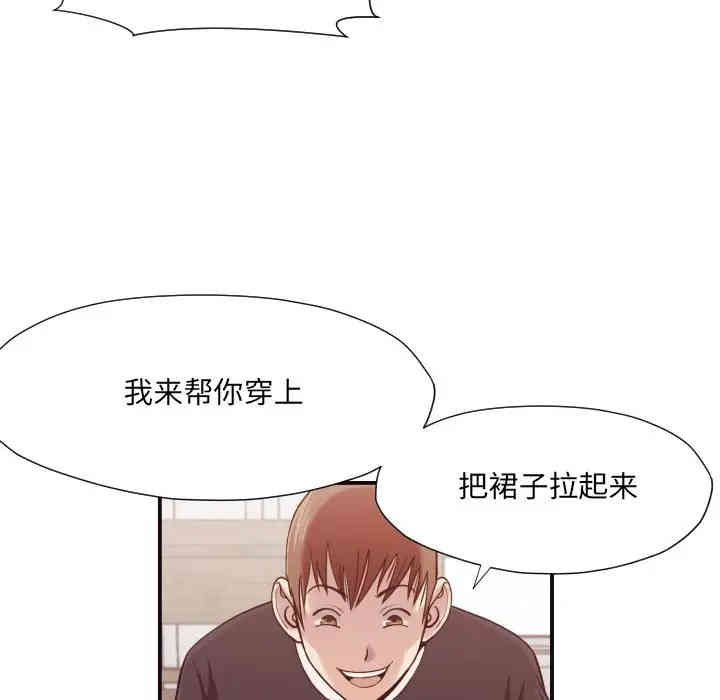 韩国漫画拜托!放过我吧!韩漫_拜托!放过我吧!-第17话在线免费阅读-韩国漫画-第74张图片