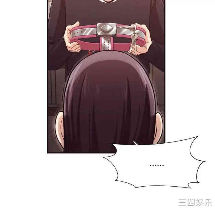 韩国漫画拜托!放过我吧!韩漫_拜托!放过我吧!-第17话在线免费阅读-韩国漫画-第75张图片