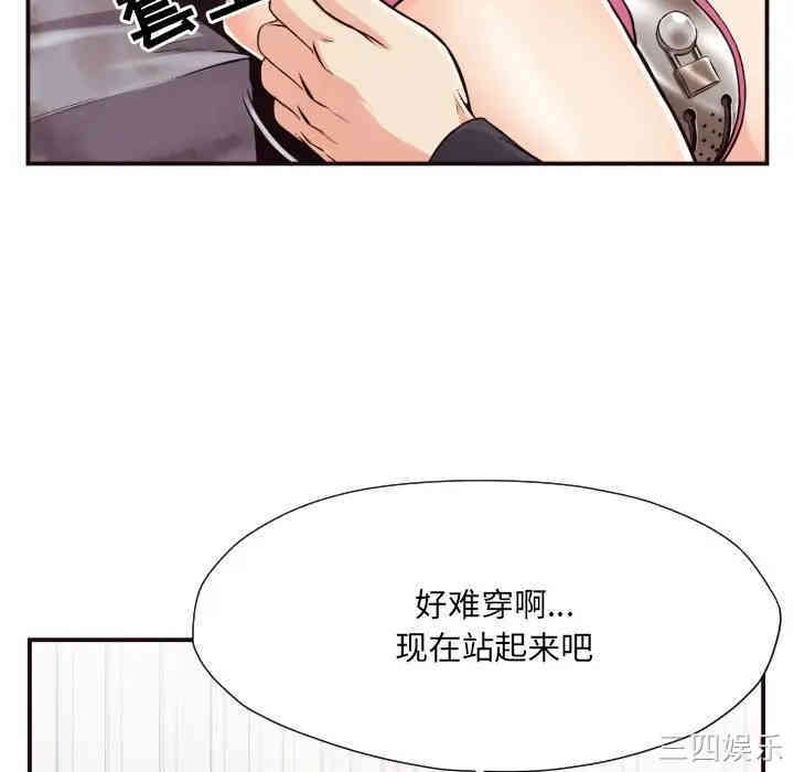 韩国漫画拜托!放过我吧!韩漫_拜托!放过我吧!-第17话在线免费阅读-韩国漫画-第81张图片