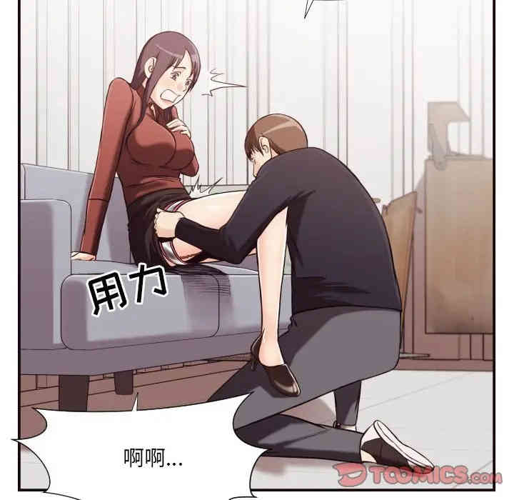 韩国漫画拜托!放过我吧!韩漫_拜托!放过我吧!-第17话在线免费阅读-韩国漫画-第82张图片